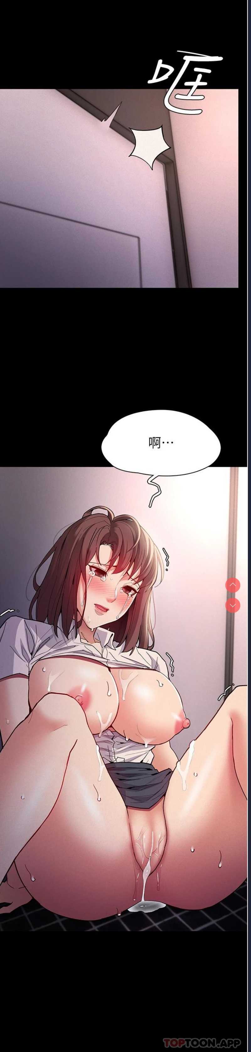 痴汉成瘾