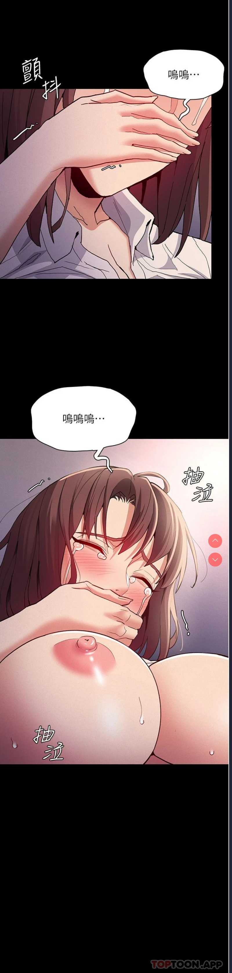 痴汉成瘾