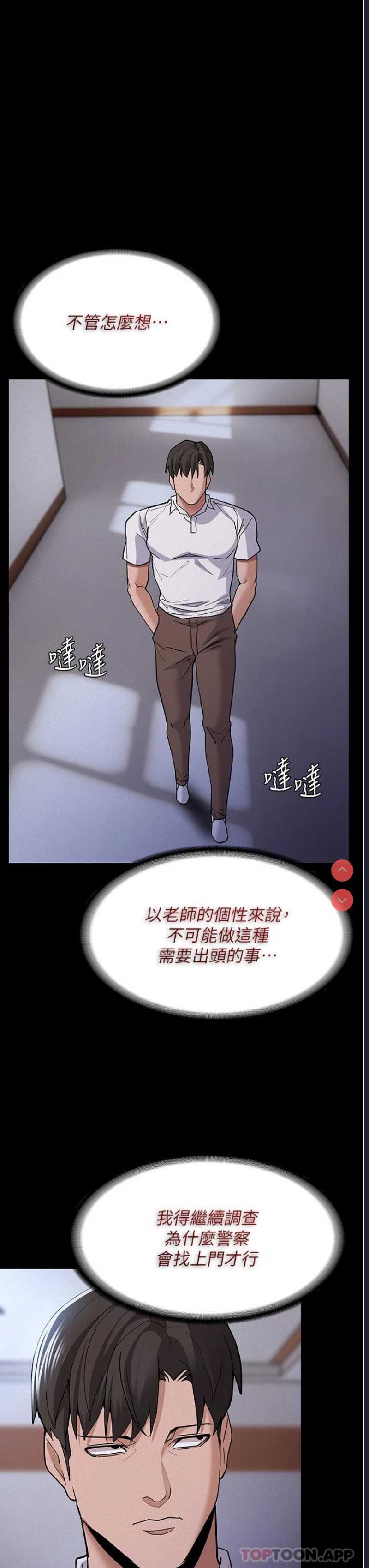 痴汉成瘾
