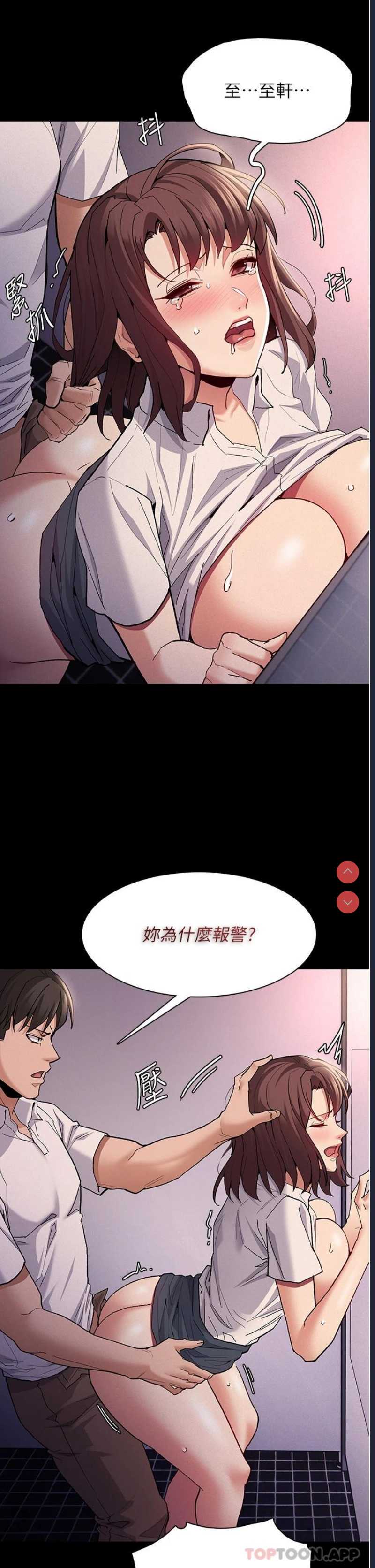 痴汉成瘾