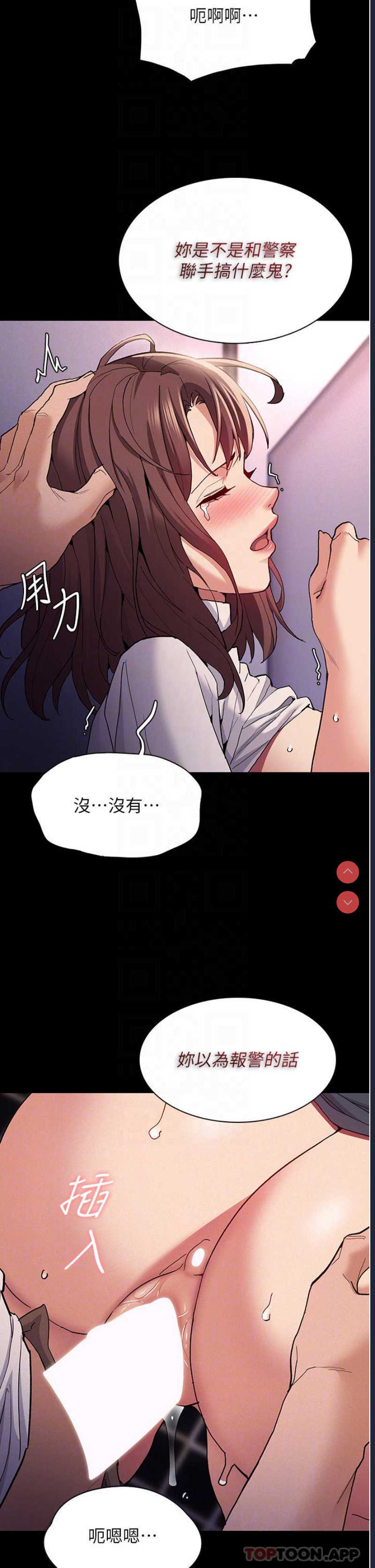 痴汉成瘾