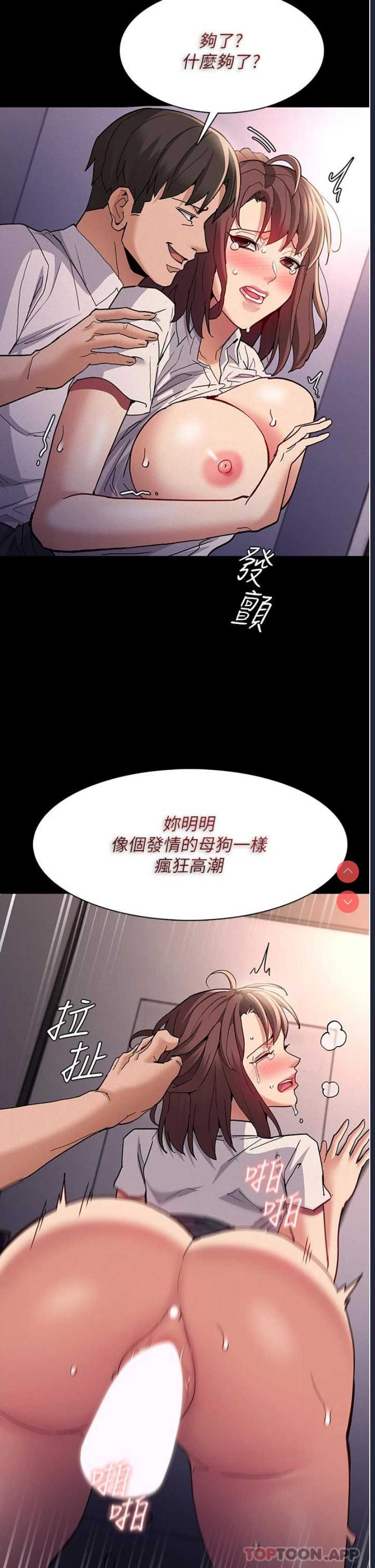 痴汉成瘾