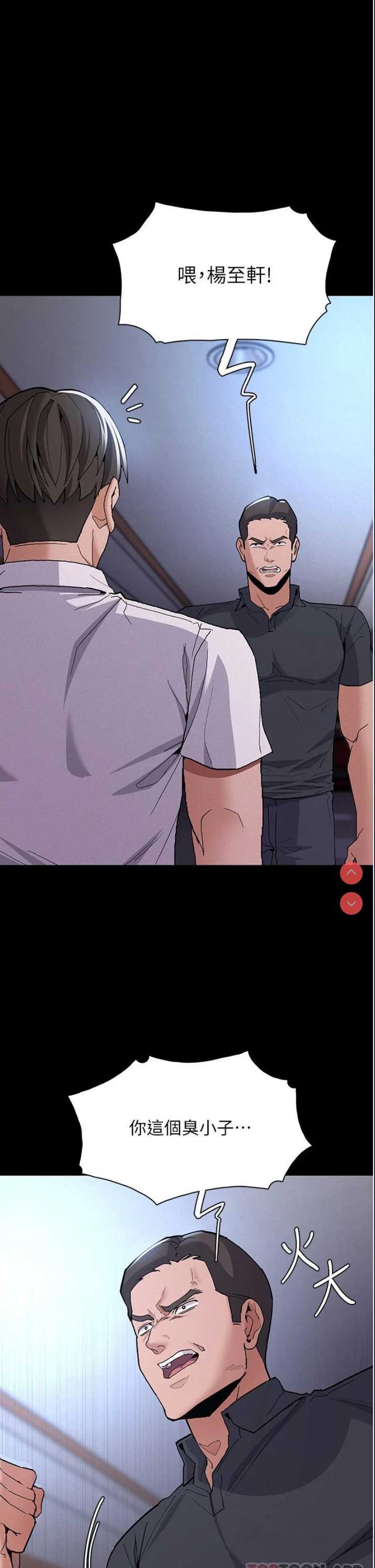 痴汉成瘾