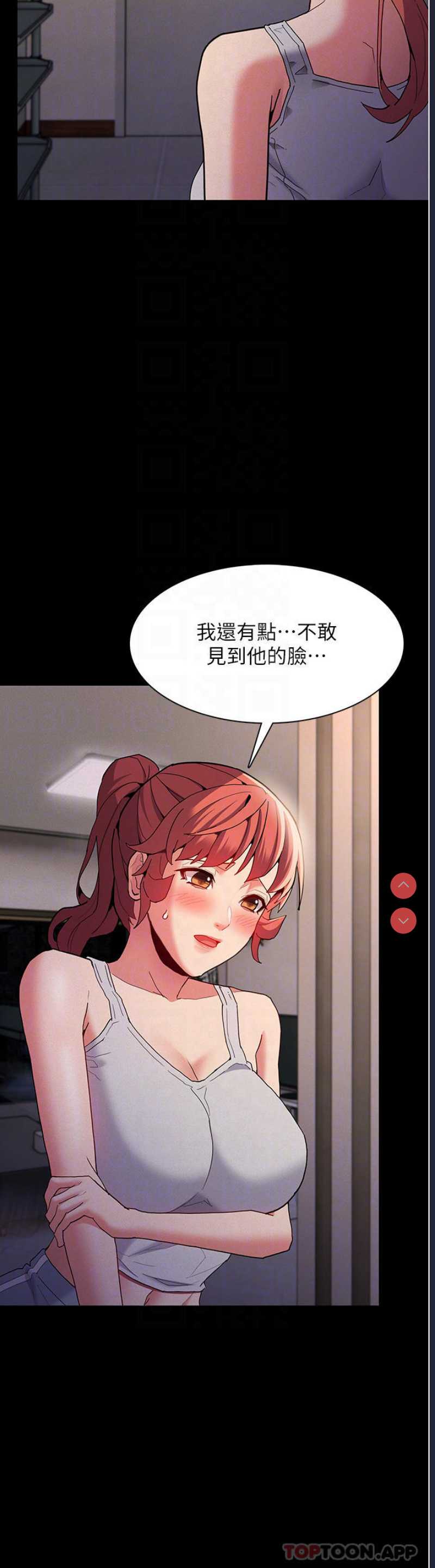 痴汉成瘾
