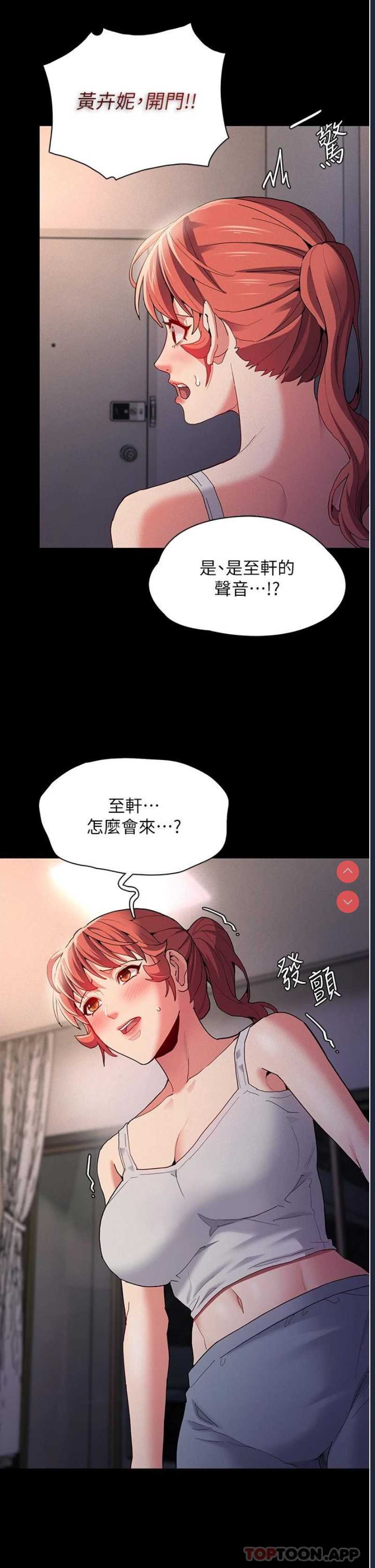 痴汉成瘾