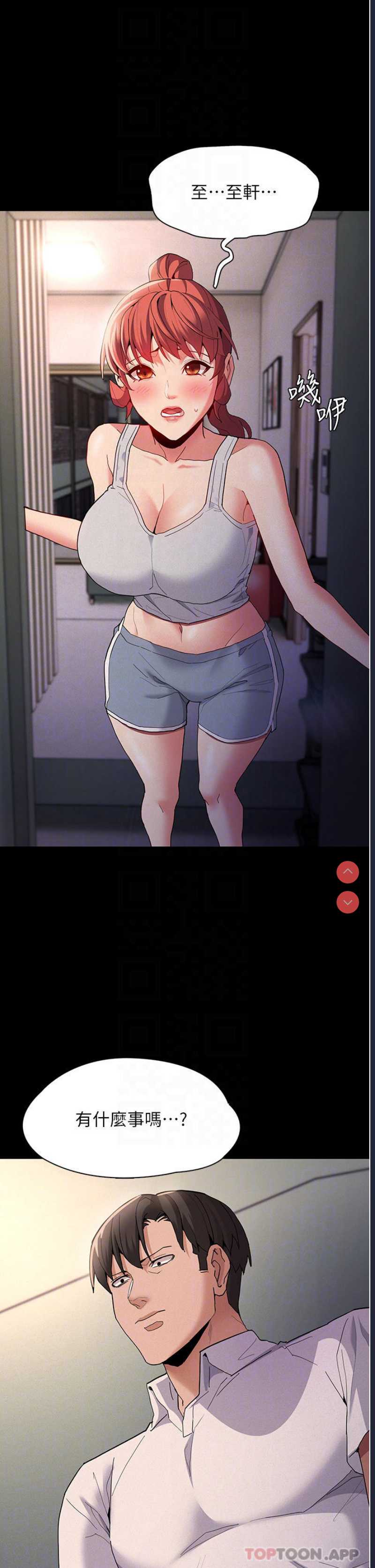 痴汉成瘾