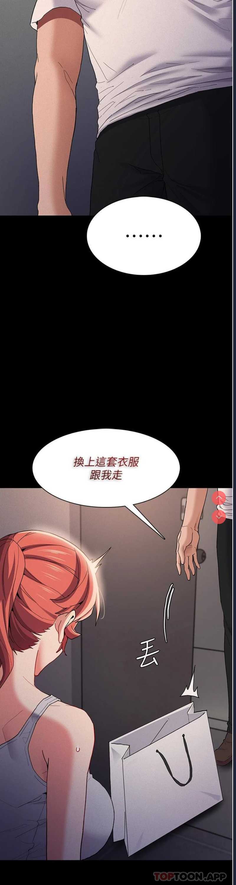 痴汉成瘾