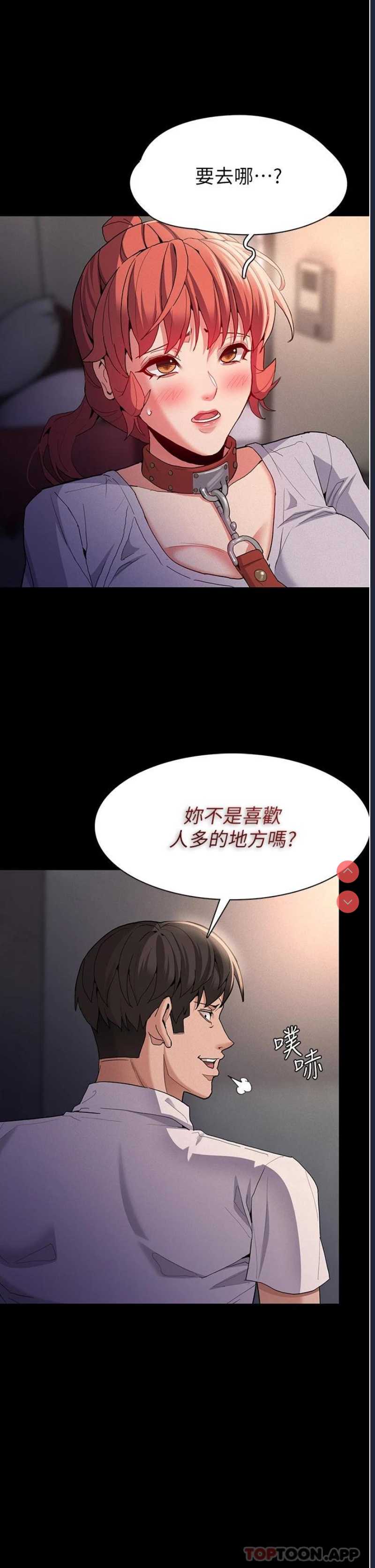 痴汉成瘾