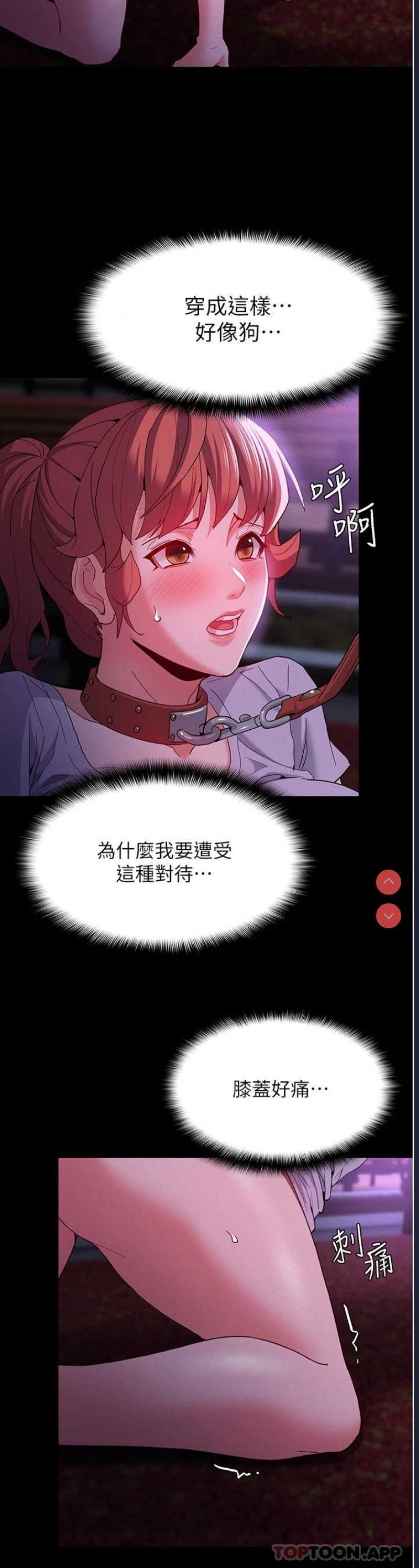 痴汉成瘾