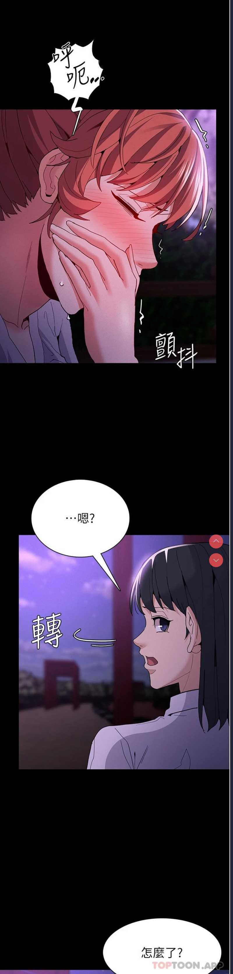 痴汉成瘾