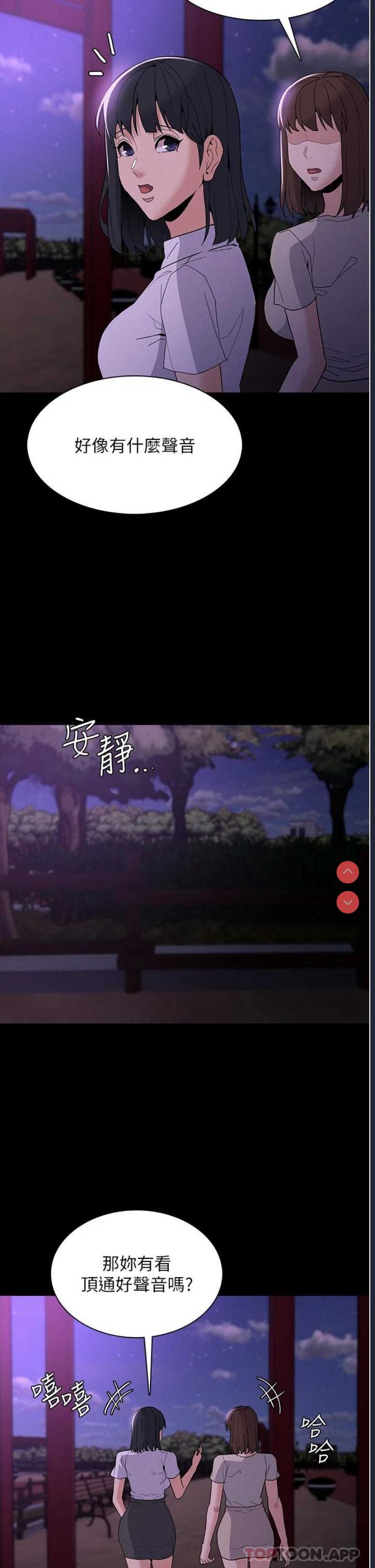 痴汉成瘾