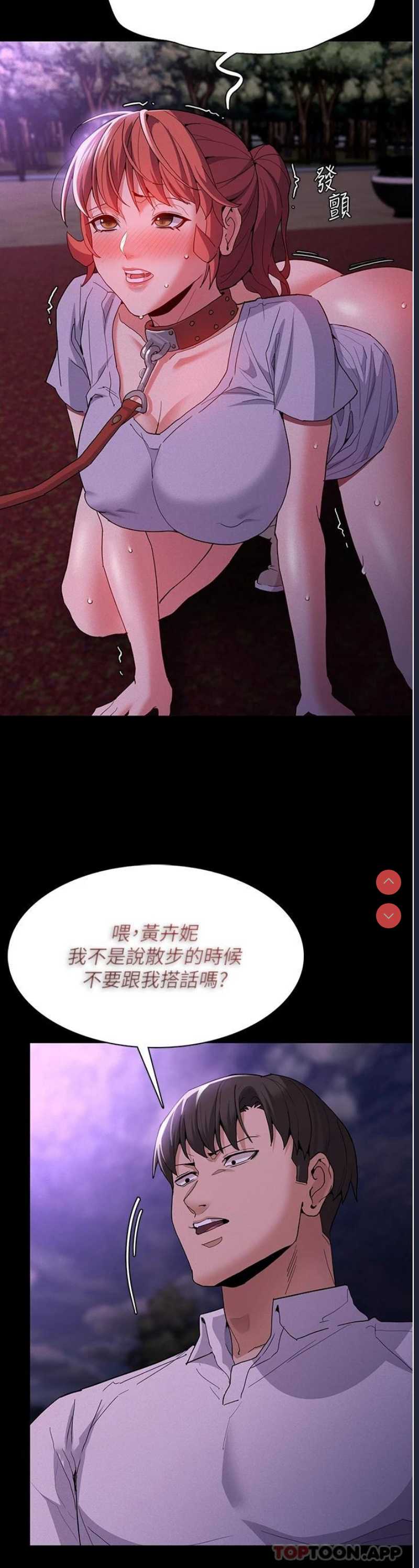 痴汉成瘾