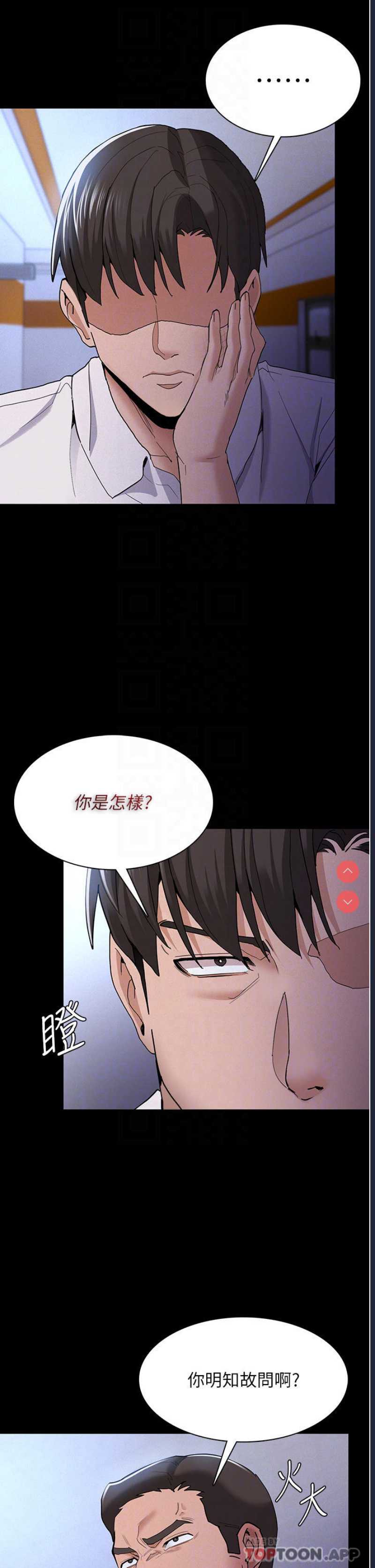 痴汉成瘾