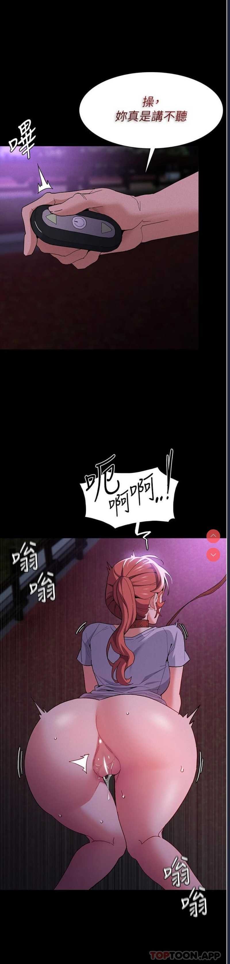 痴汉成瘾