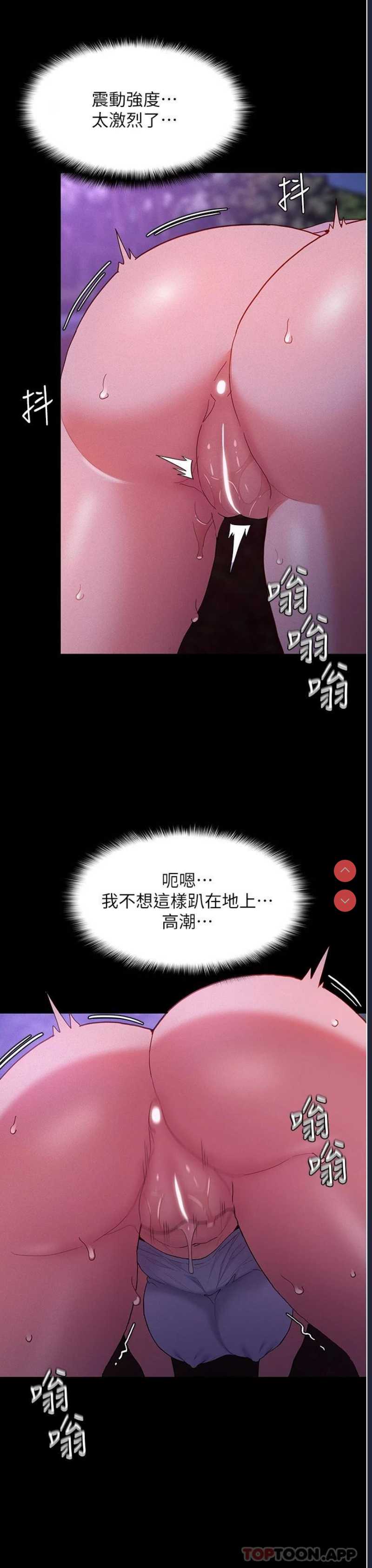痴汉成瘾