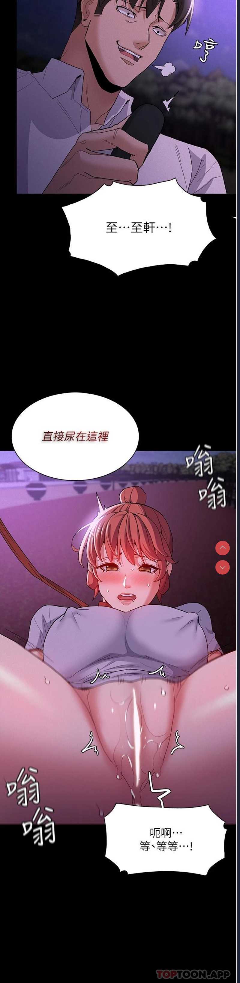 痴汉成瘾