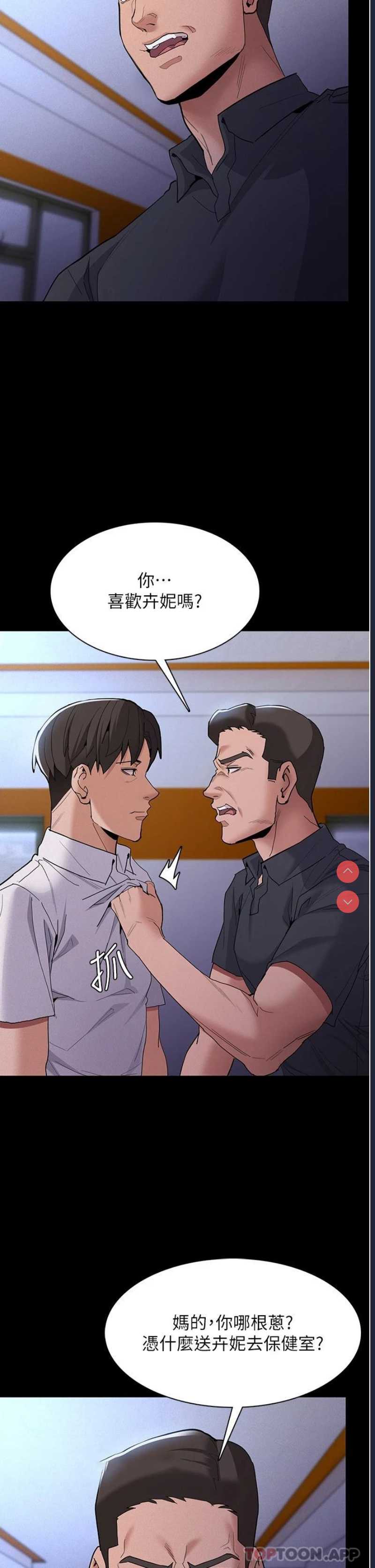 痴汉成瘾