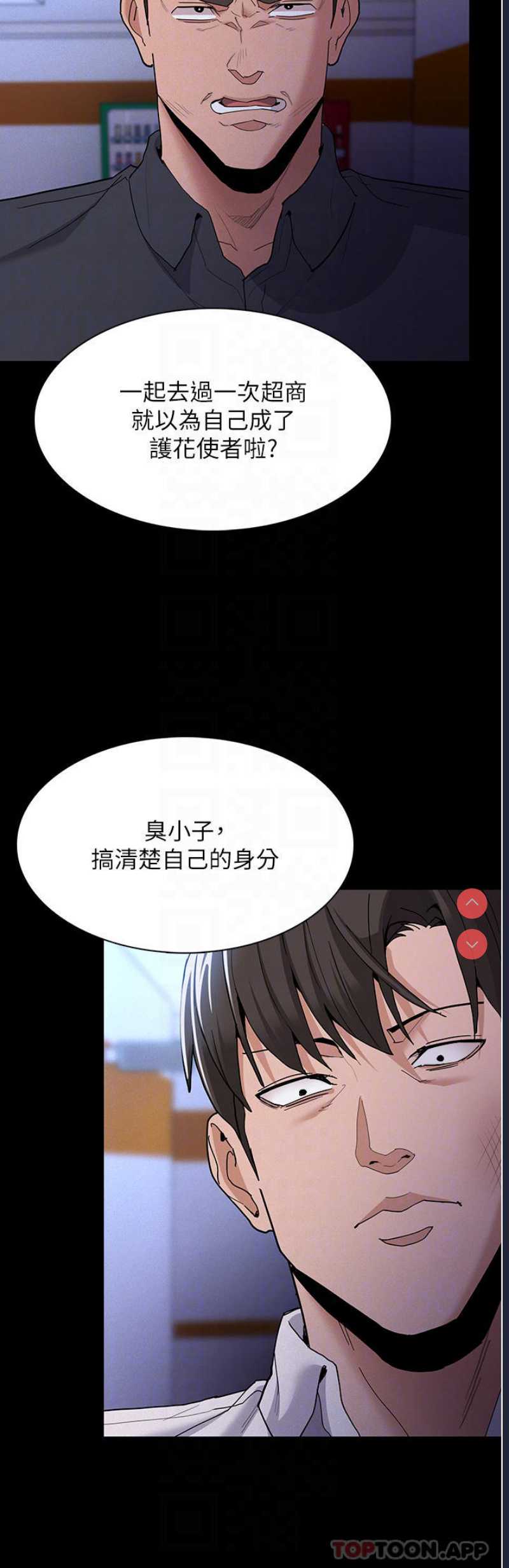 痴汉成瘾