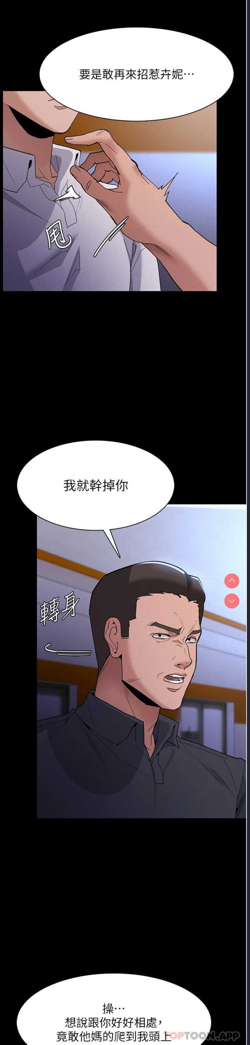 痴汉成瘾