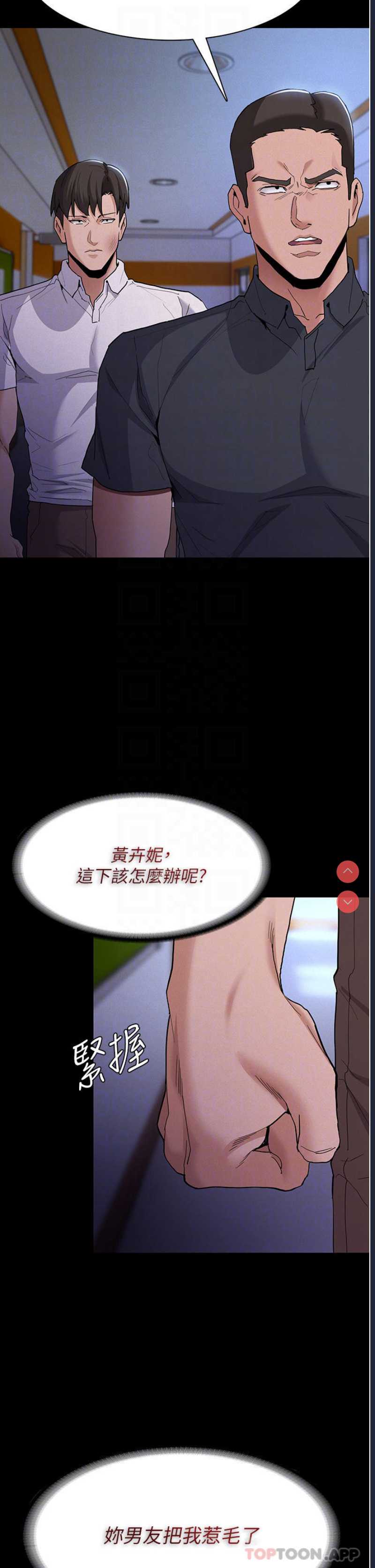 痴汉成瘾
