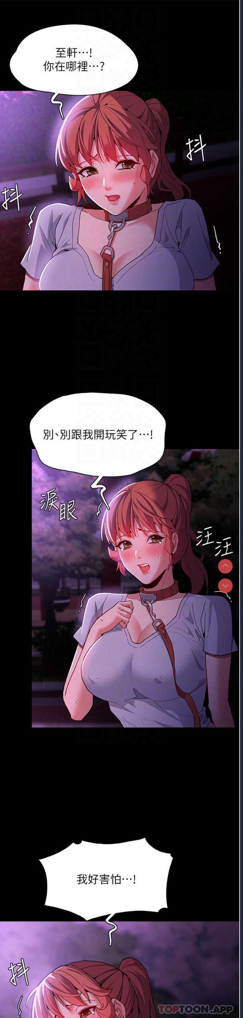 痴汉成瘾