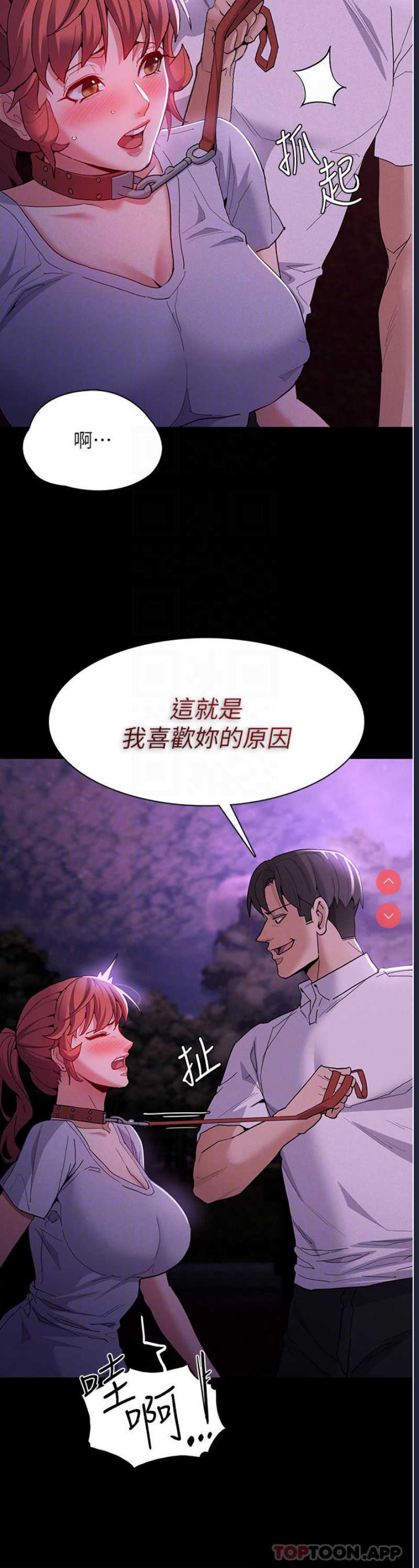 痴汉成瘾