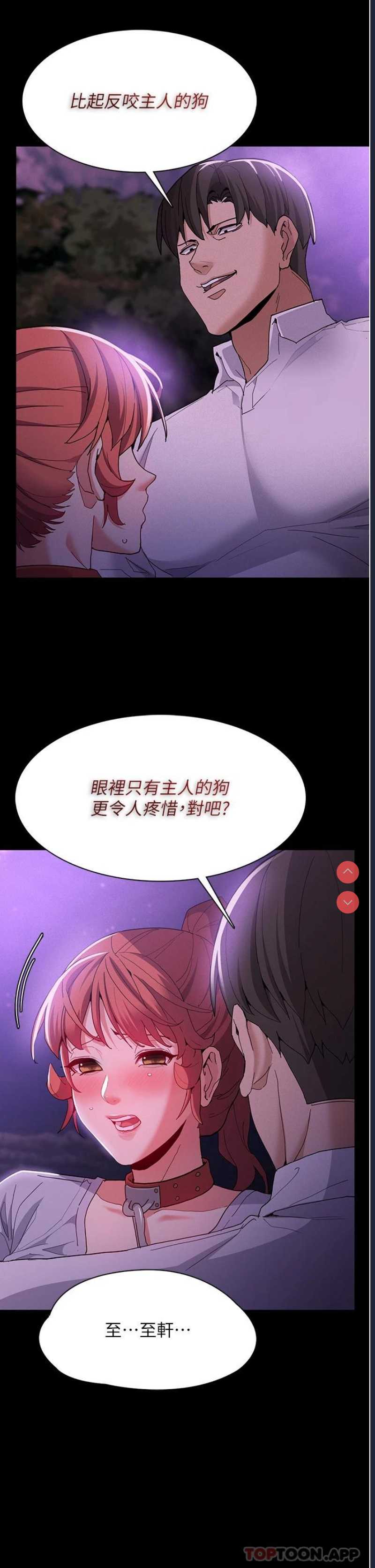 痴汉成瘾