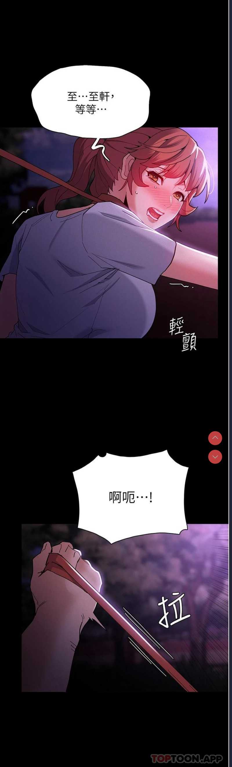 痴汉成瘾