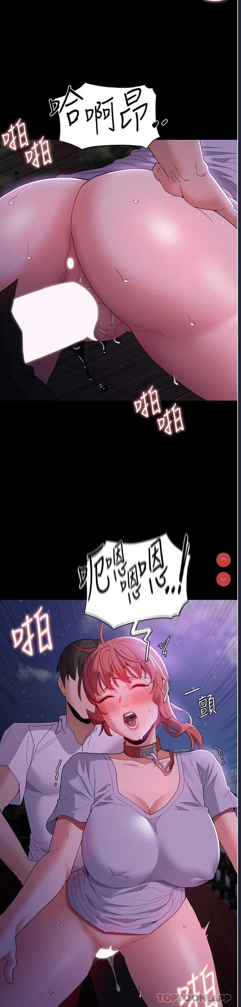 痴汉成瘾
