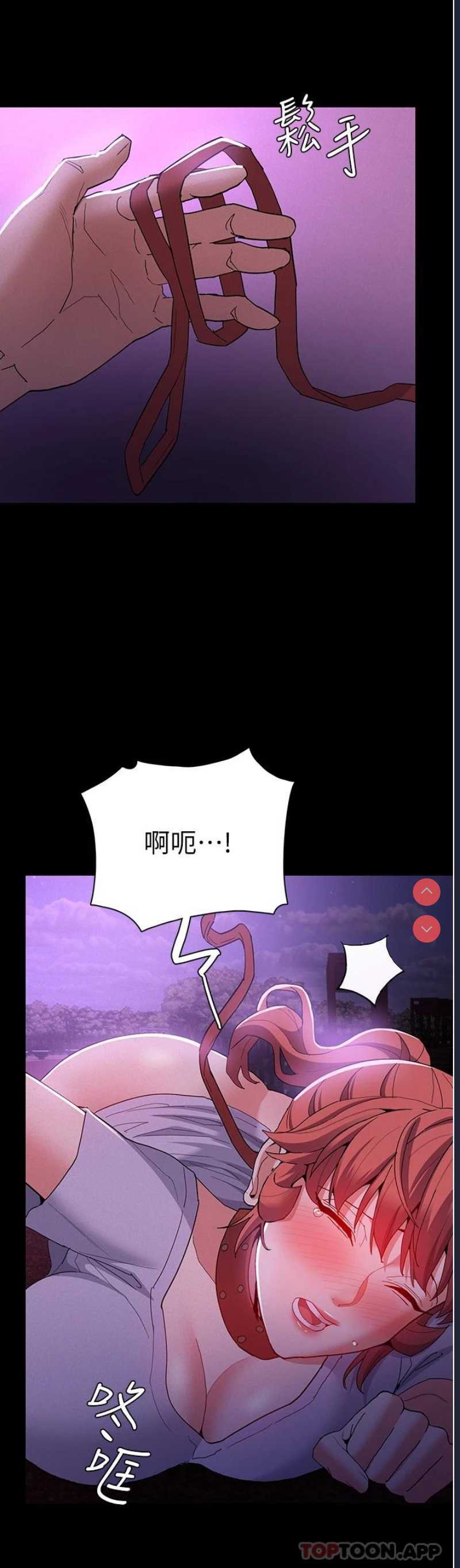 痴汉成瘾