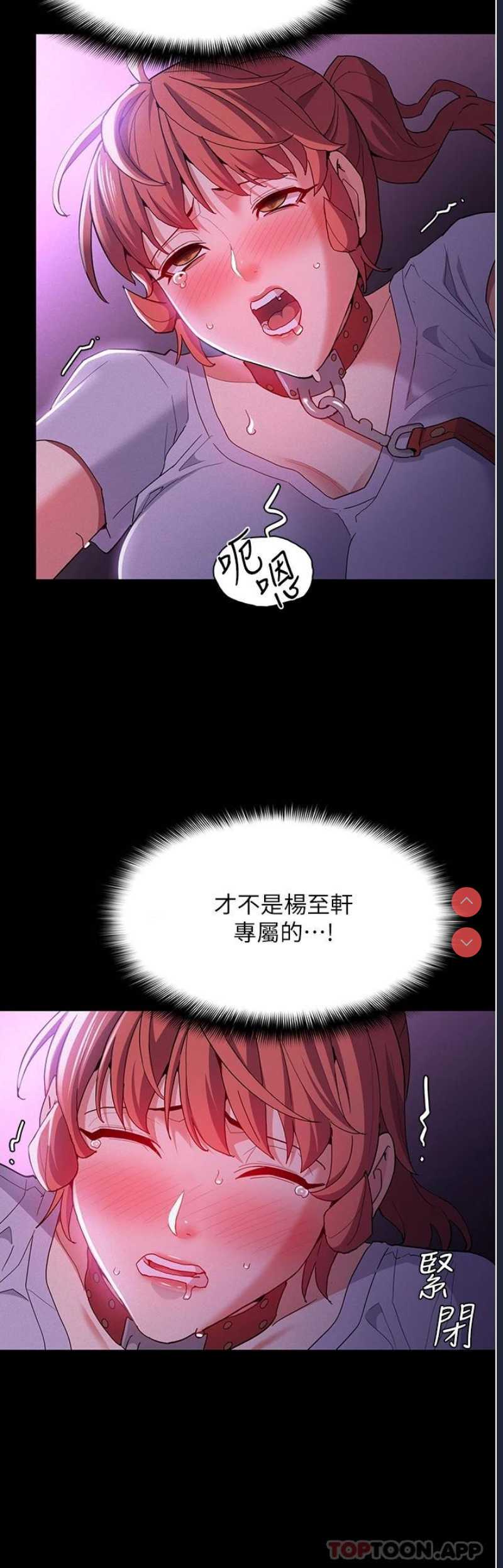 痴汉成瘾