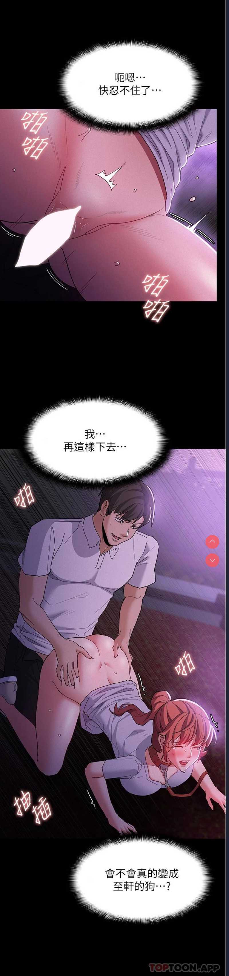 痴汉成瘾