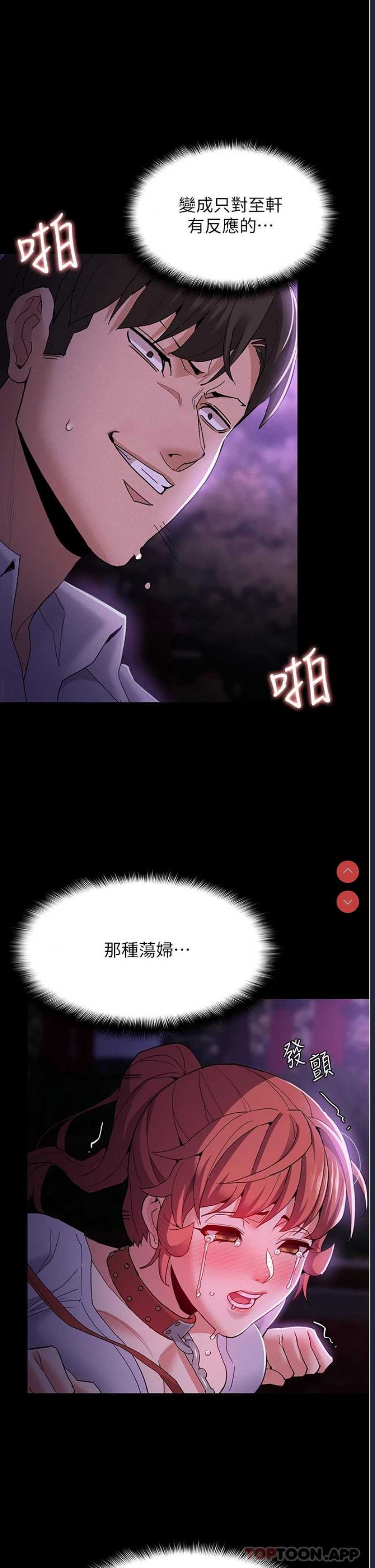 痴汉成瘾