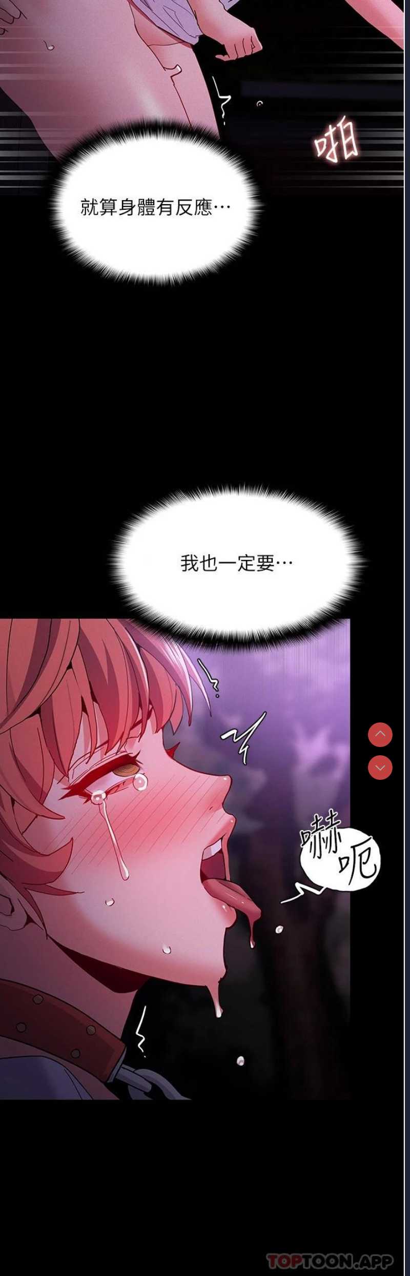 痴汉成瘾