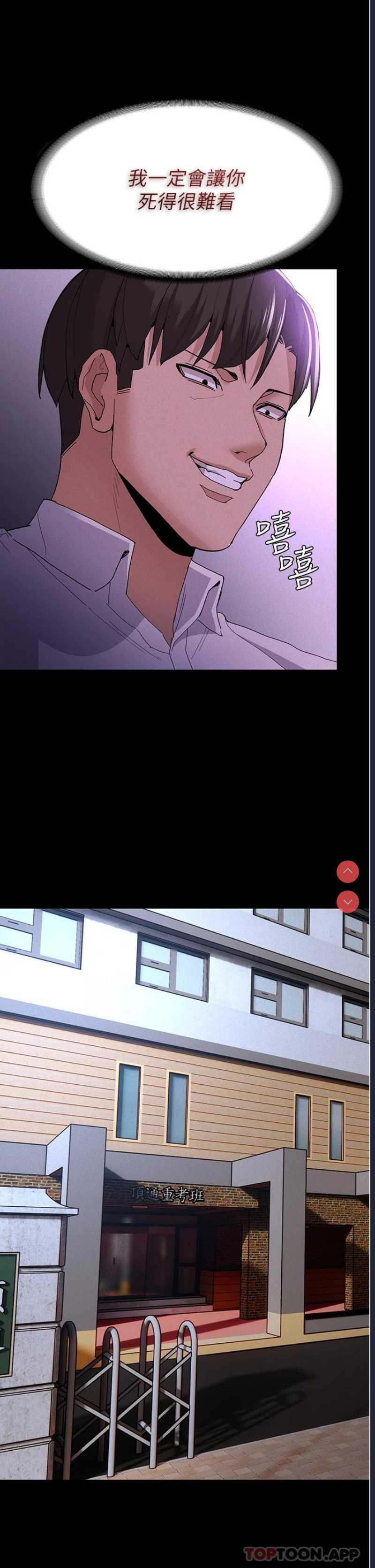 痴汉成瘾