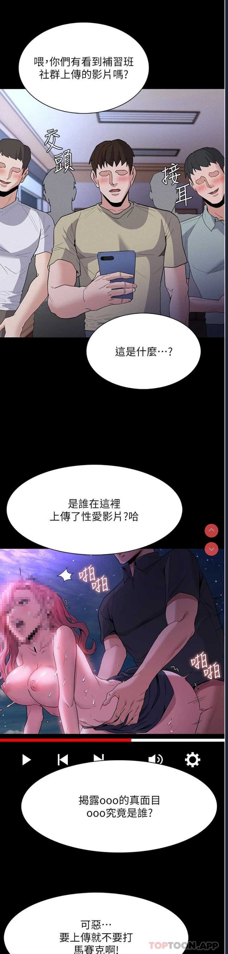 痴汉成瘾