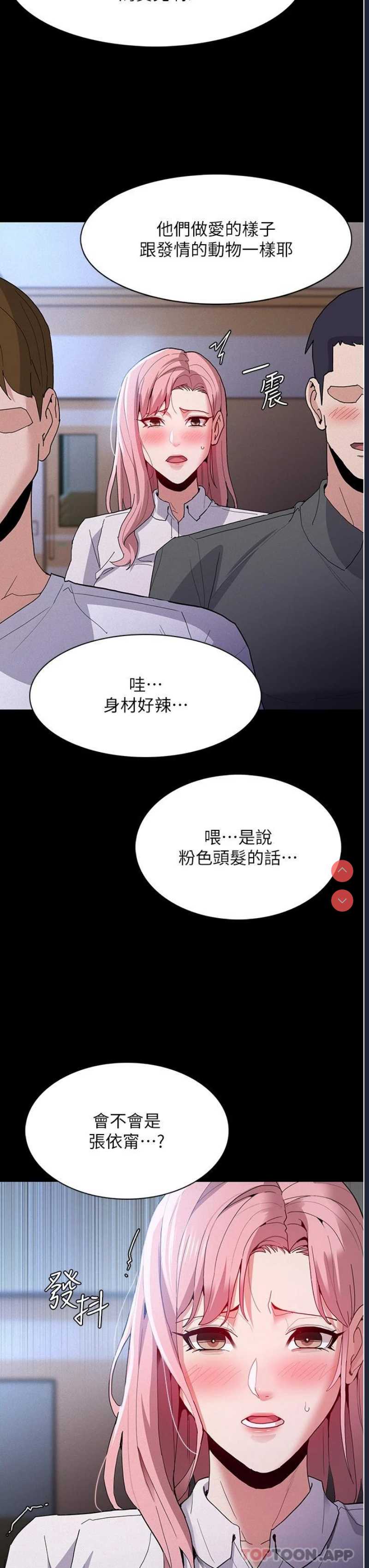 痴汉成瘾