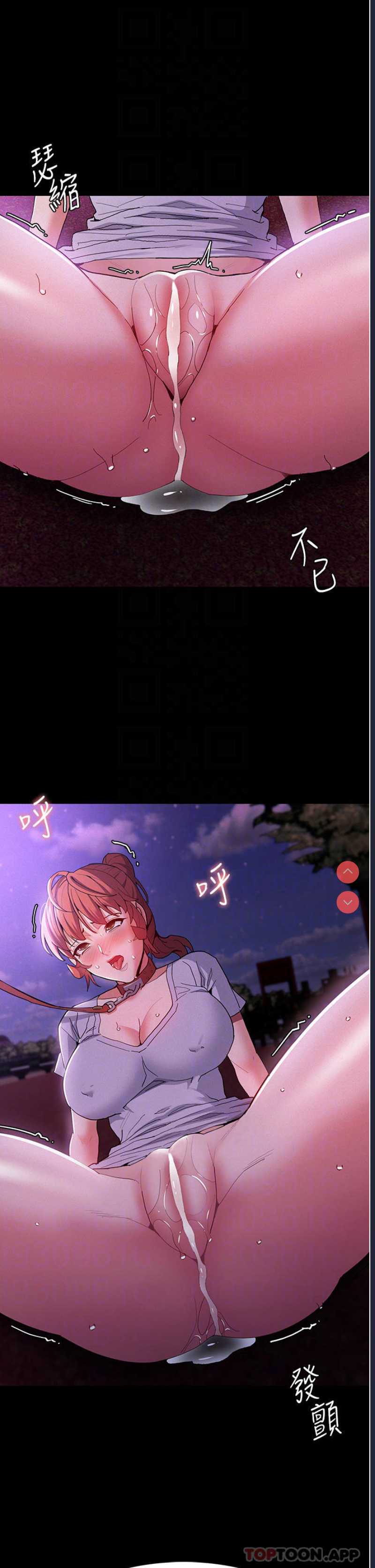 痴汉成瘾