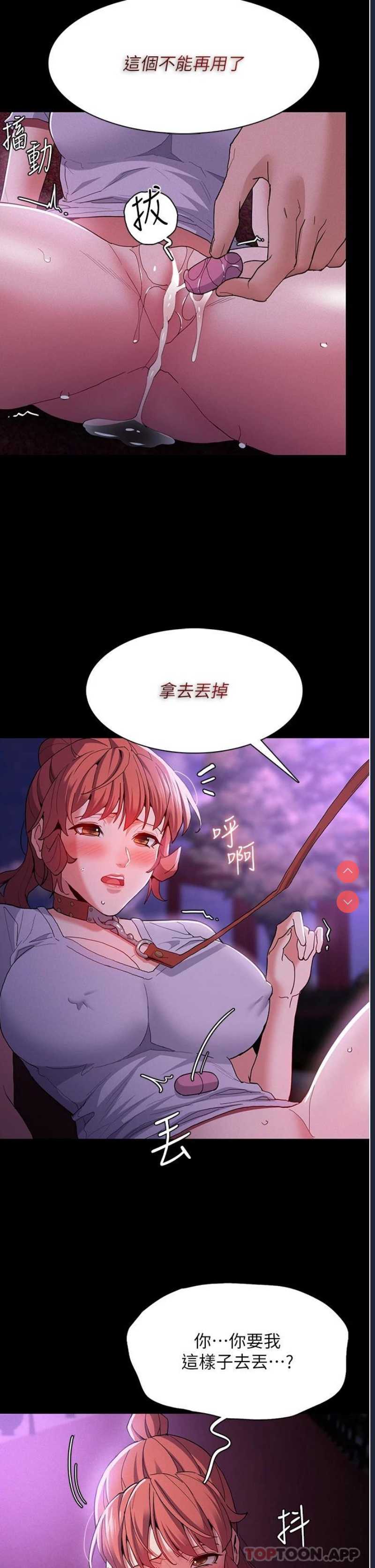 痴汉成瘾