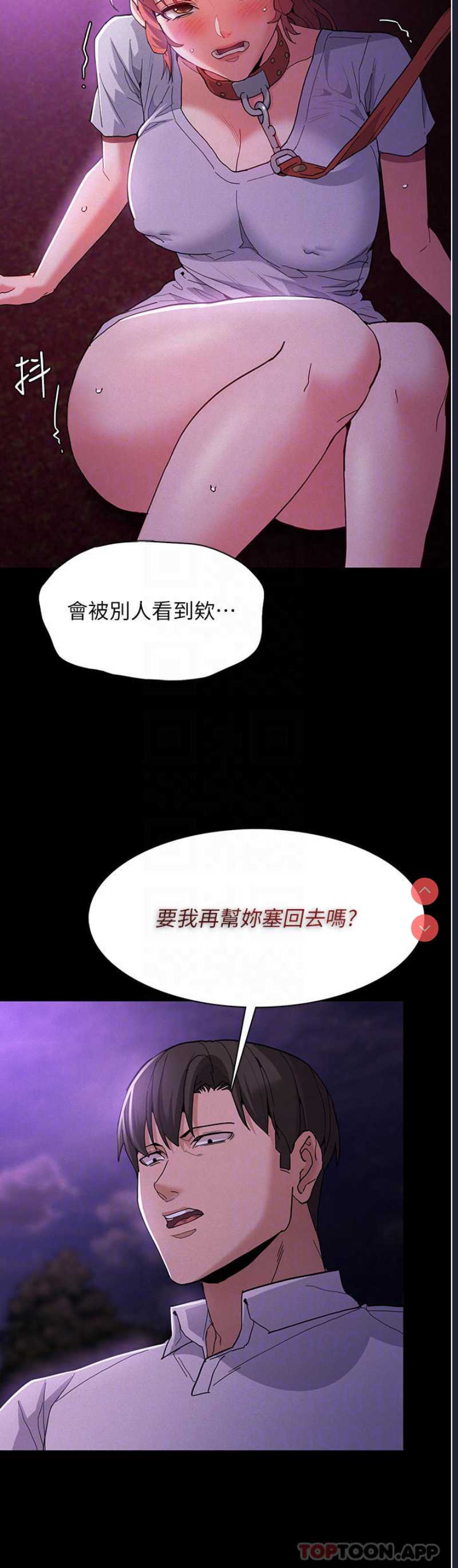 痴汉成瘾