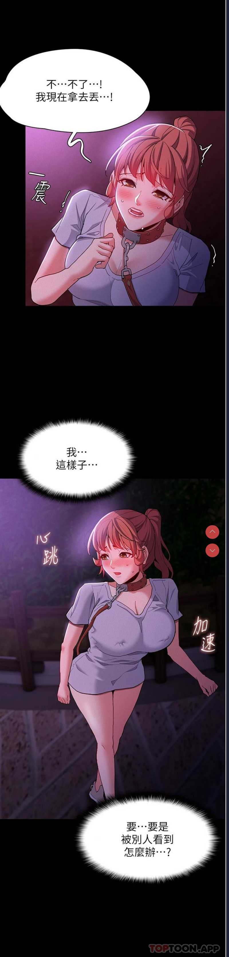 痴汉成瘾