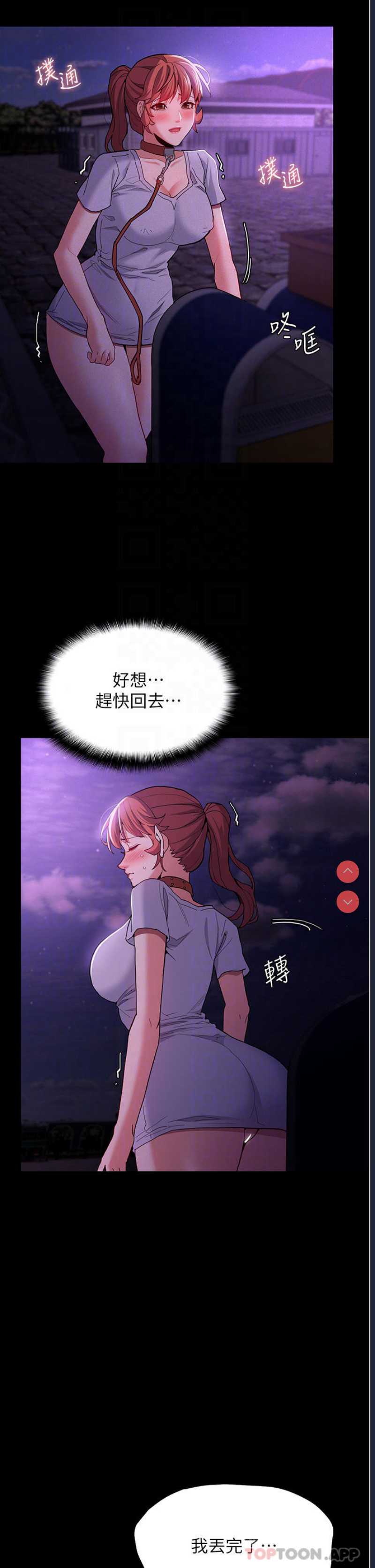 痴汉成瘾