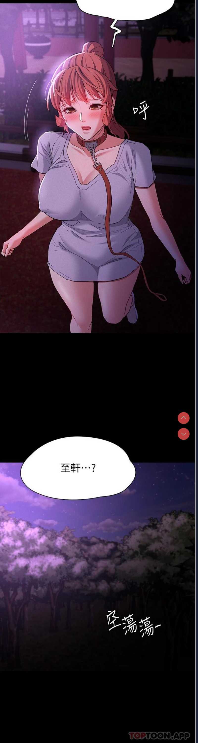痴汉成瘾