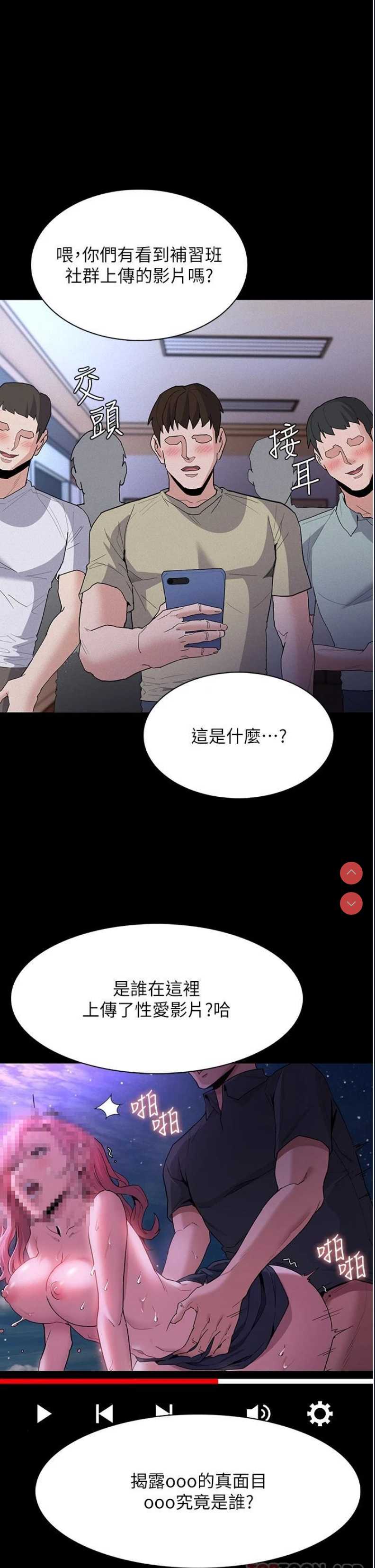 痴汉成瘾