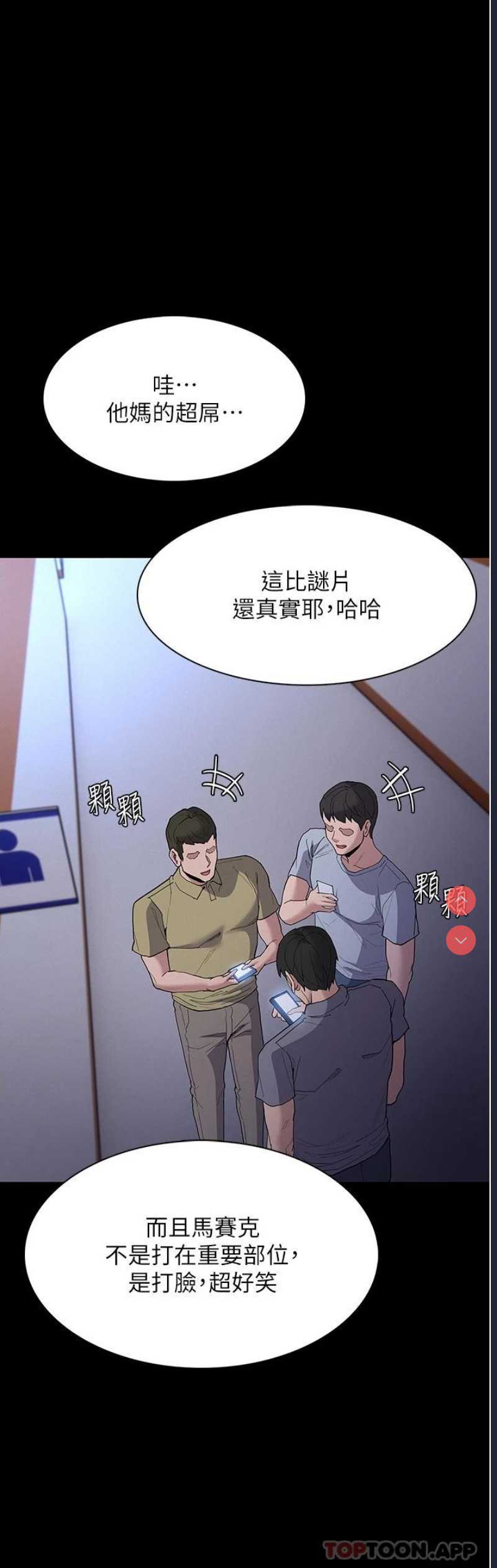 痴汉成瘾