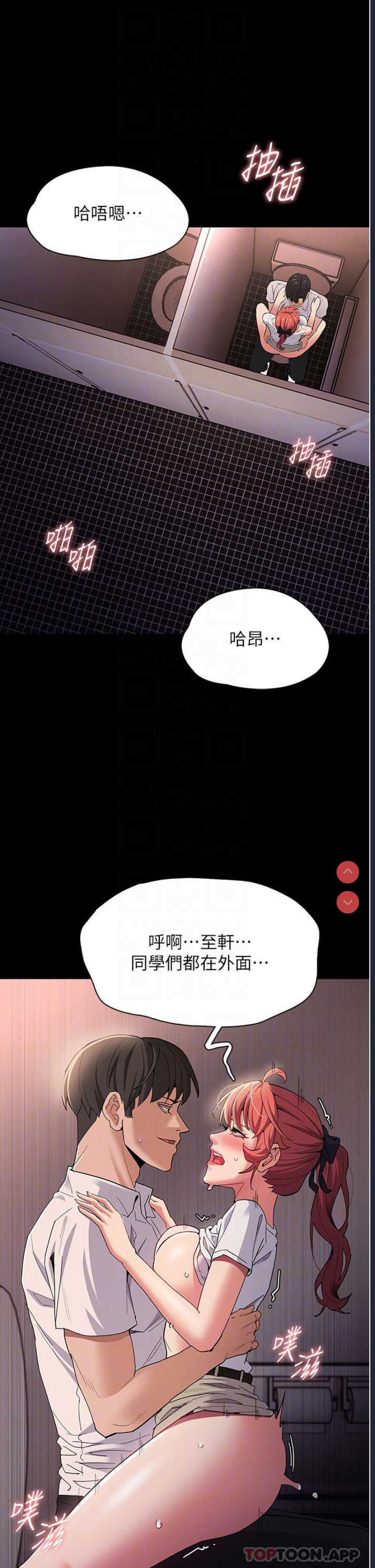 痴汉成瘾