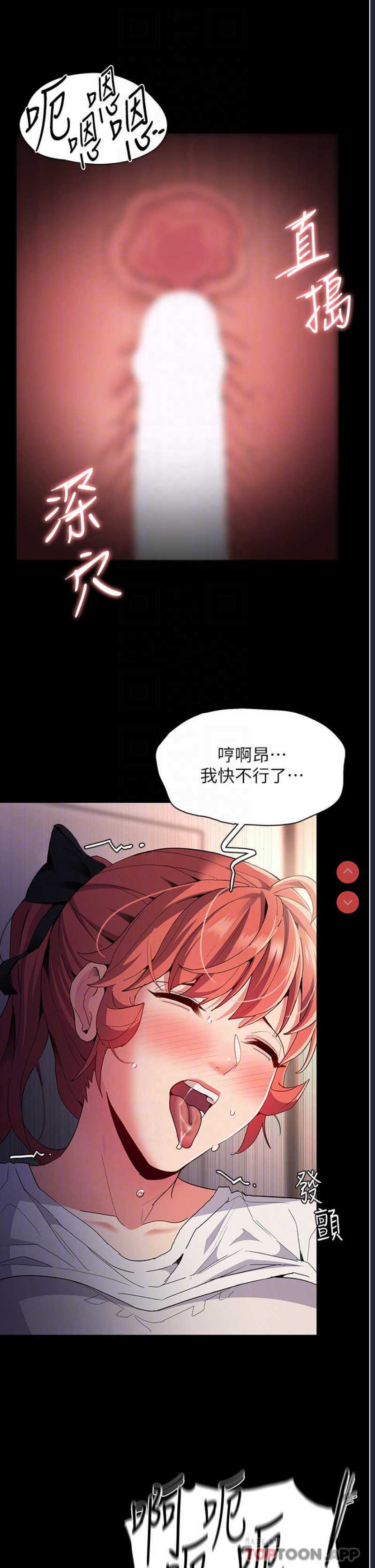 痴汉成瘾