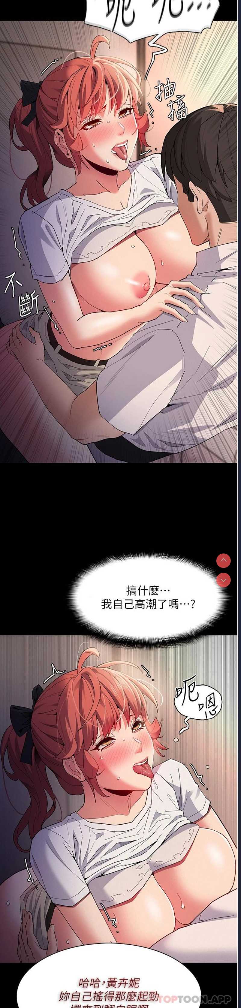 痴汉成瘾