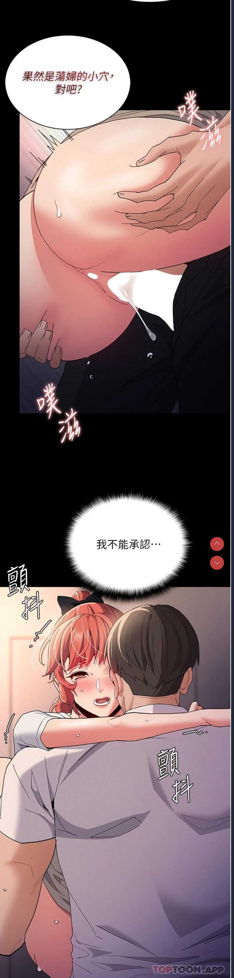 痴汉成瘾