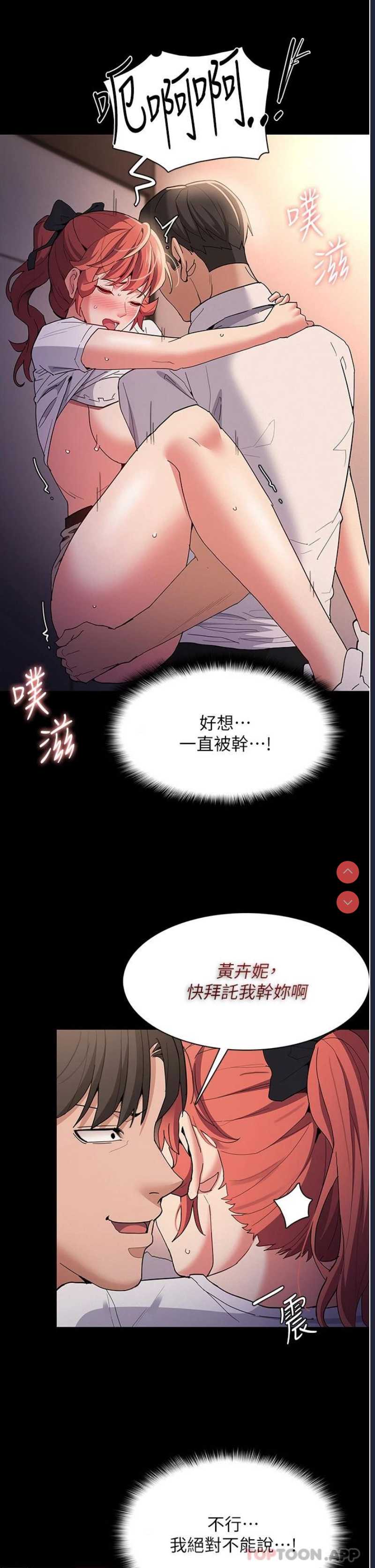 痴汉成瘾